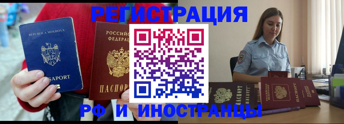 где прописаться в Черкесске