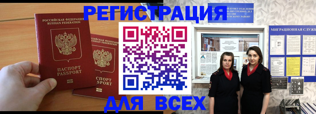 где прописаться в Черкесске